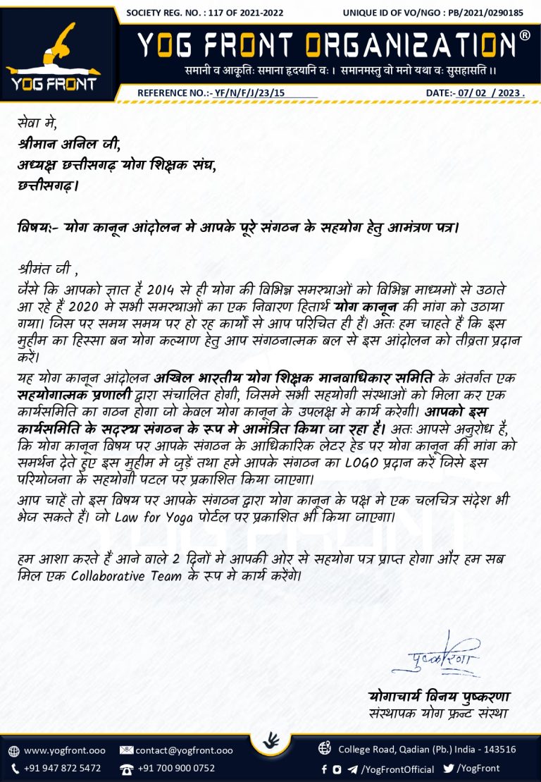 Anil Chandrakan ji CHattisgarh