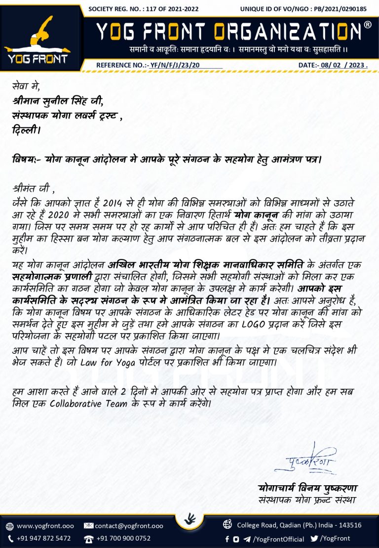 Sunil Singh Yoga Lovers Trust