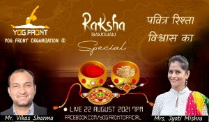 Read more about the article Raksha Bandhan – Moral Values